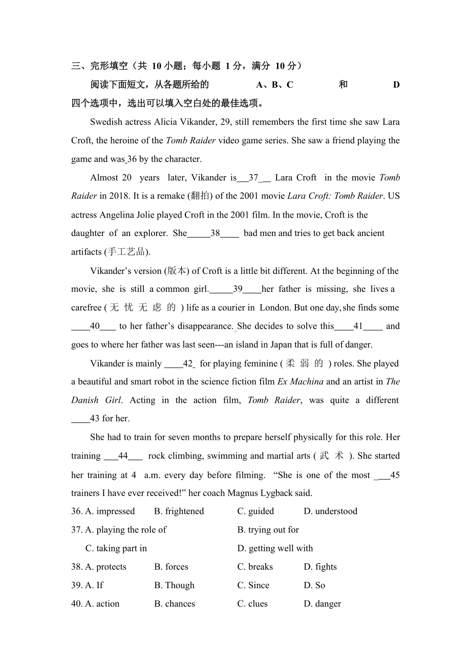 41江苏省南京市2020-2021学年联合体九年级上学期牛津译林英语期末试卷及答案.doc_第3页