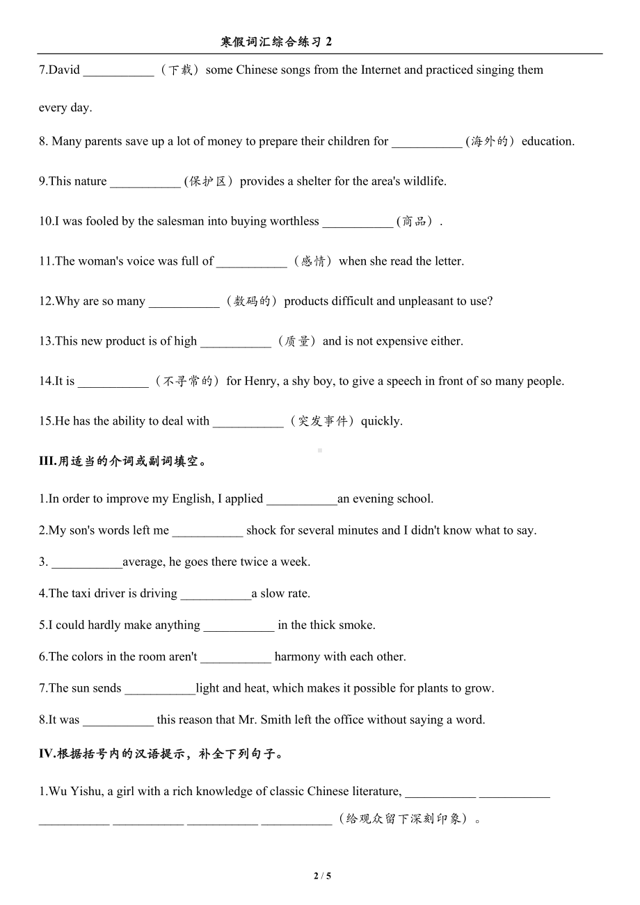 寒假词汇综合练习2 -（2019）新人教版高中英语必修第二册.docx_第2页