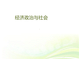 企业的生产与经营-ppt课件.ppt