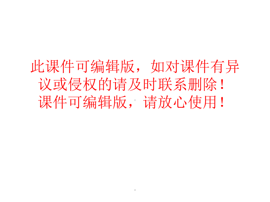 影响幼儿心理发展的主要因素PPT课件.ppt_第1页