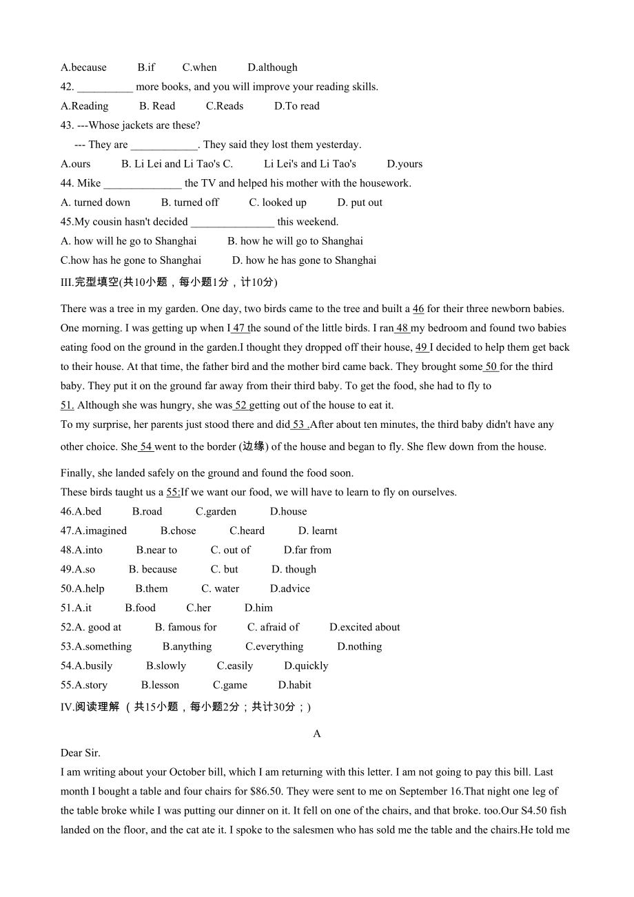 20 河北省唐山市路北区2020-2021学年度八年级英语期中测试卷.docx_第2页