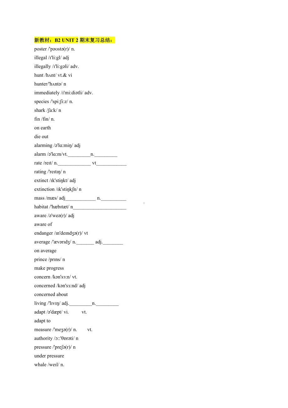 （2019）新人教版高中英语必修第二册Unit 2 期末复习练习（答案不全）.doc_第1页