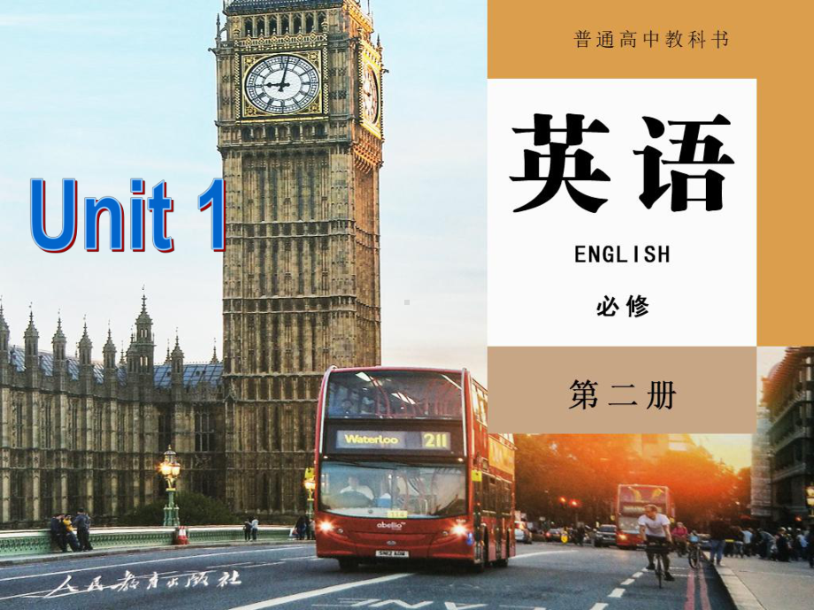 Unit1 Cultural heritage Period 2 Reading and Thinking ppt课件-（2019）新人教版高中英语必修第二册.pptx_第1页