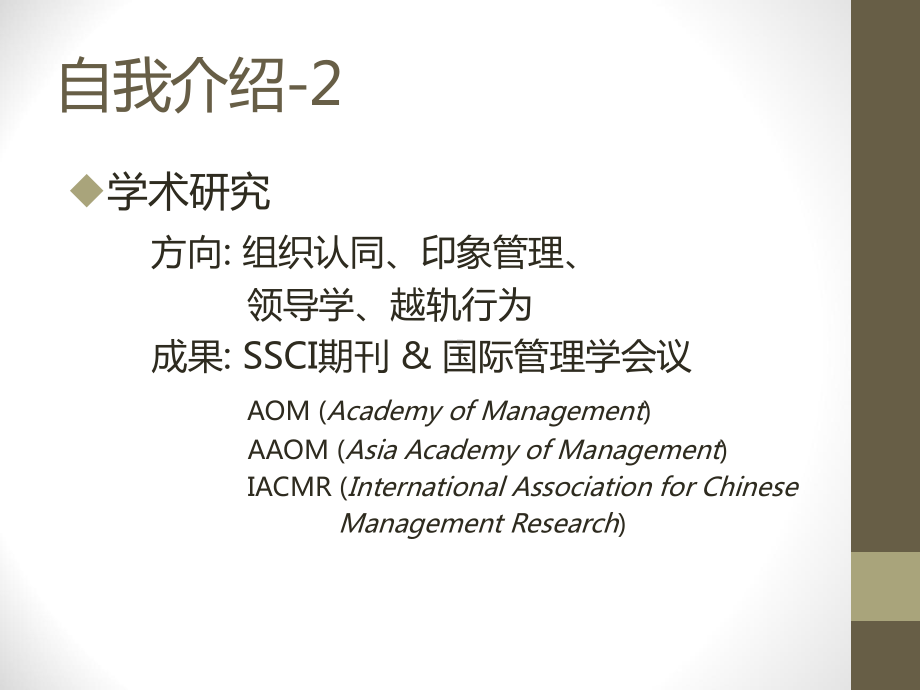 组织学课件.ppt_第3页