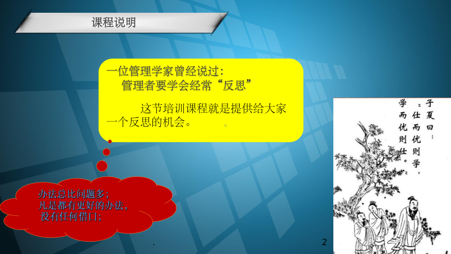 班组长管理培训ppt课件.ppt_第2页