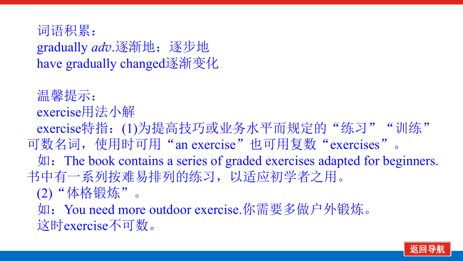 unit 5 Section Ⅲ Discovering Useful Structures ppt课件-（2019）新人教版高中英语必修第二册.pptx_第3页