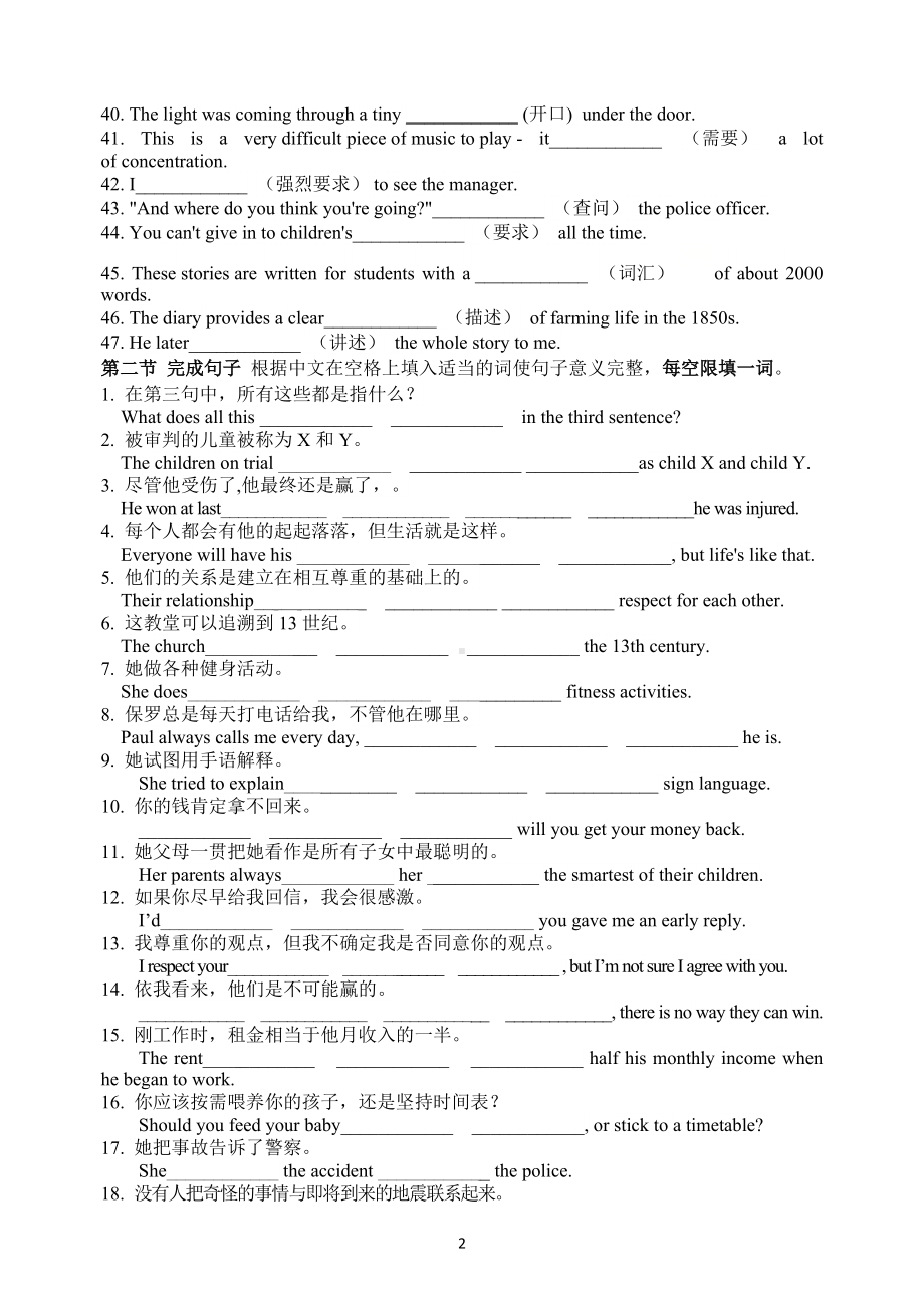 （2019）新人教版高中英语必修第一册Book 1 Unit 5 Languages around the world词汇词组检测.doc_第2页