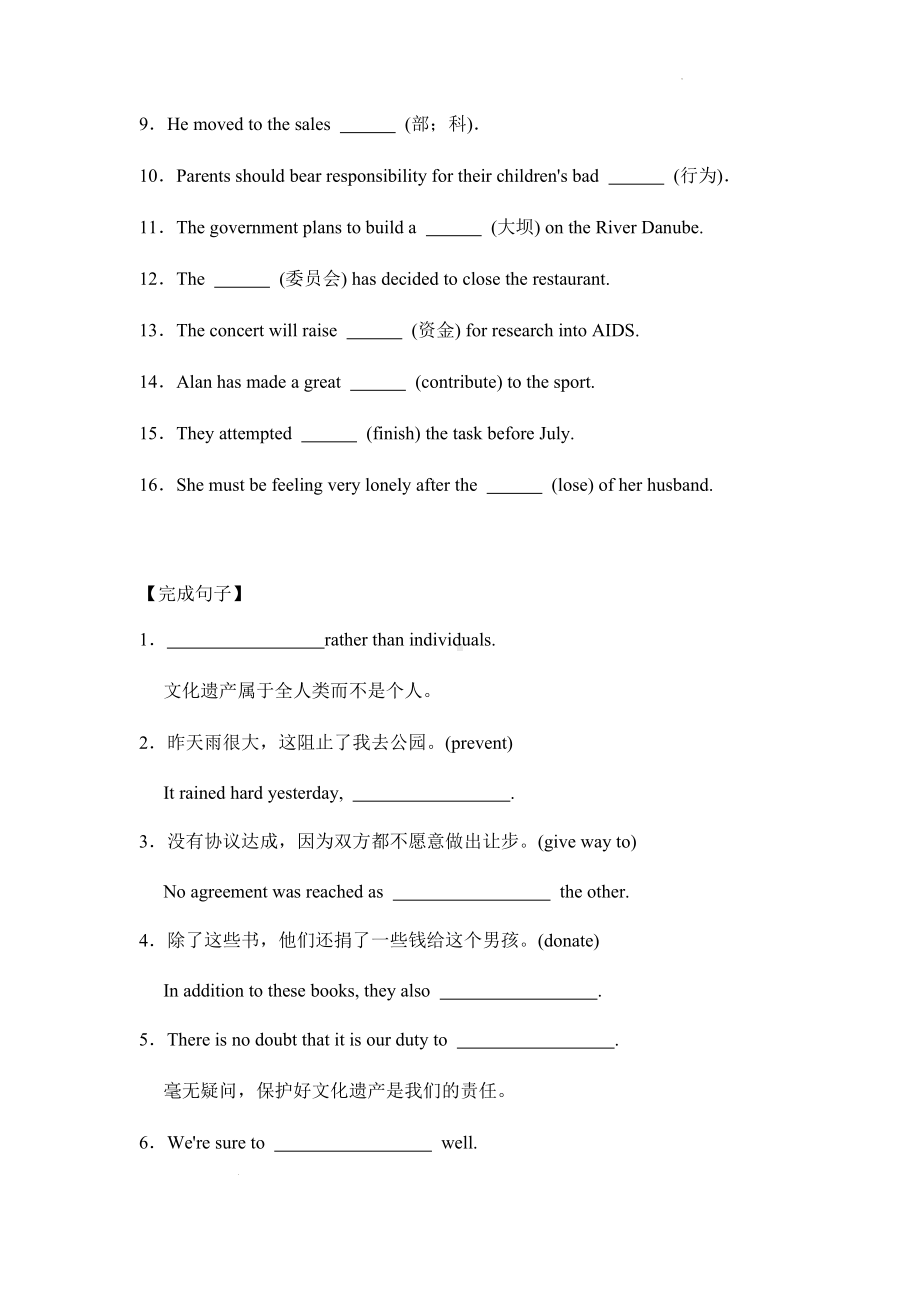 Unit 1 Cultural heritage Reading and Thinking 同步课时训练-（2019）新人教版高中英语必修第二册.docx_第2页