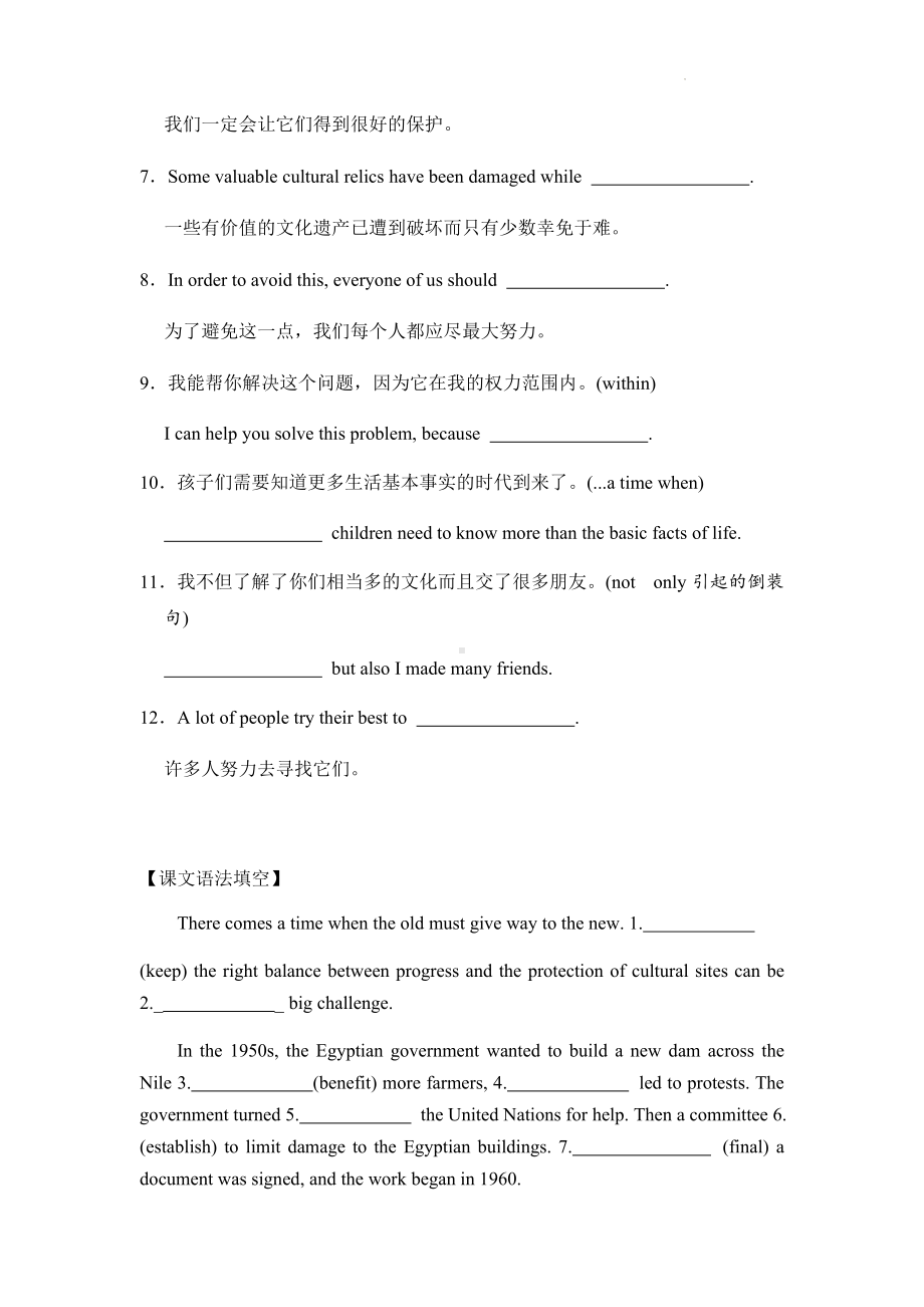 Unit 1 Cultural heritage Reading and Thinking 同步课时训练-（2019）新人教版高中英语必修第二册.docx_第3页