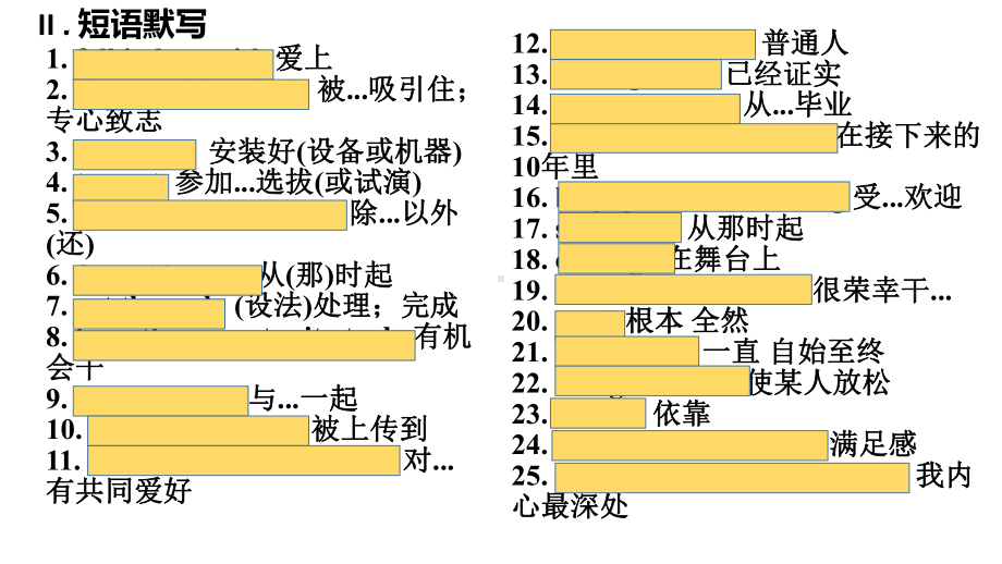 Unit 5 Music 单元知识检查与巩固ppt课件-（2019）新人教版高中英语必修第二册.pptx_第3页