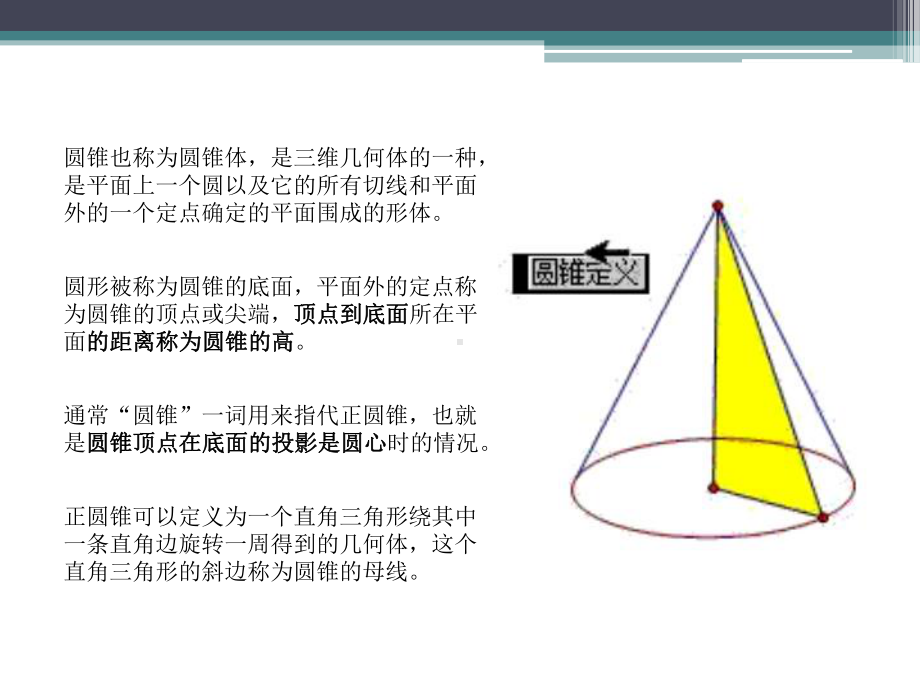 素描圆锥体步骤PPT课件.ppt_第3页