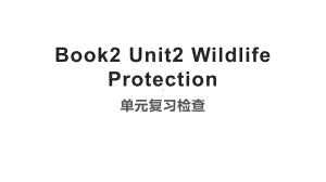 Unit 2 Wildlife Protection 单元复习过关检查ppt课件-（2019）新人教版高中英语必修第二册 .pptx