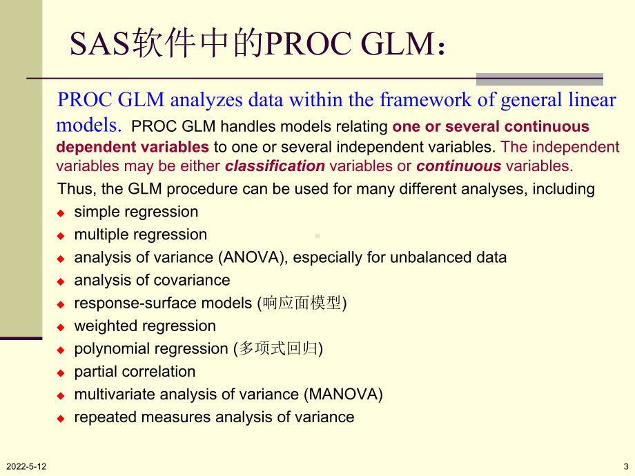 广义线性模型PPT课件.ppt_第3页