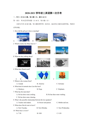 16.江苏省仪征市2020-2021学年八年级下学期第一次月考英语试题.doc