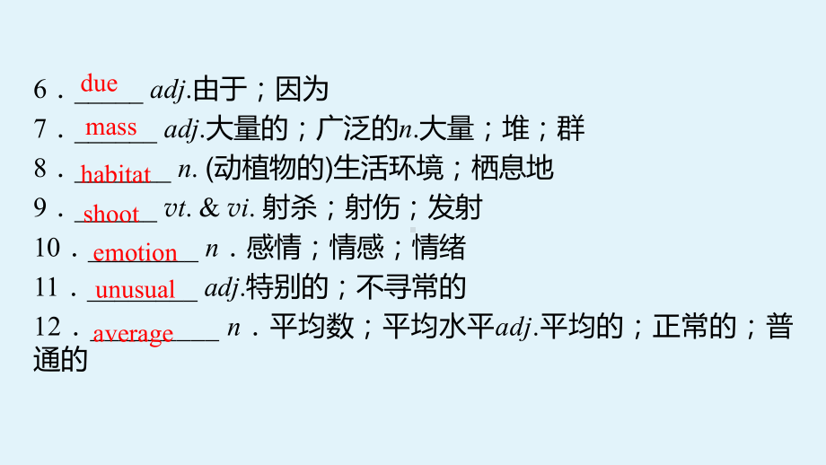 Unit 2 Words Expressions单词讲解ppt课件-（2019）新人教版高中英语必修第二册.pptx_第3页