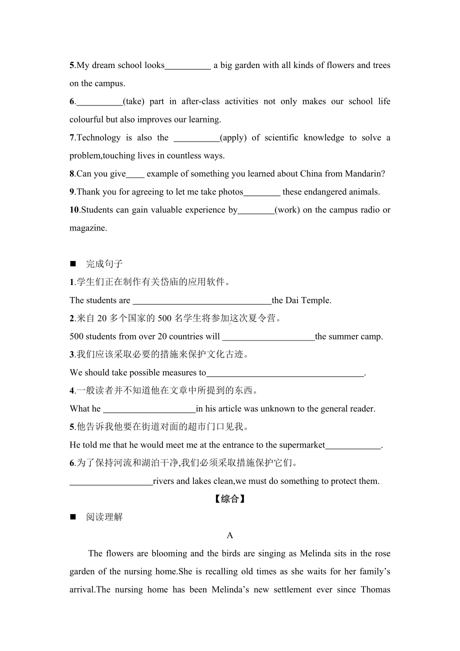 Unit1 Cultural Heritage SectionA 基础 综合双向训练-（2019）新人教版高中英语必修第二册.doc_第2页