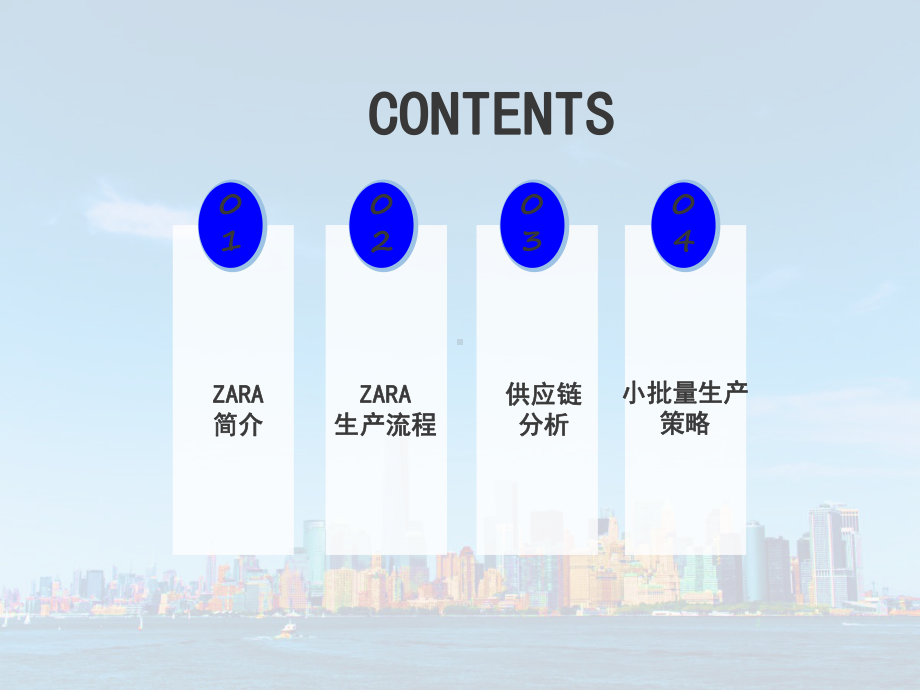 物流分析PPT课件.ppt_第1页