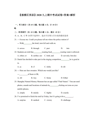 42江苏省鼓楼区2020-2021学年九年级上学期英语期中试卷.docx