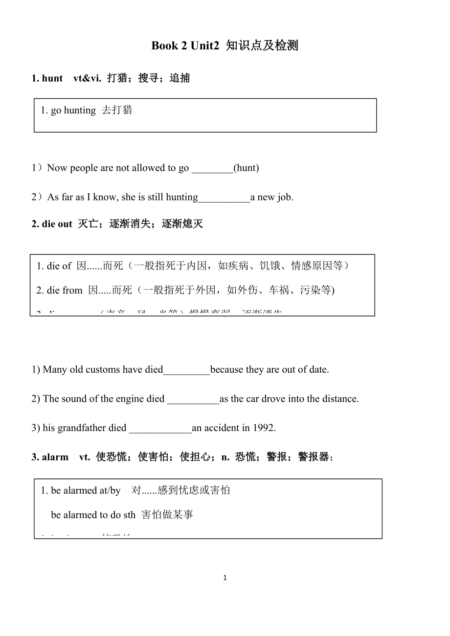 Unit2 讲义（知识点讲解+练习）-（2019）新人教版高中英语必修第二册.docx_第1页