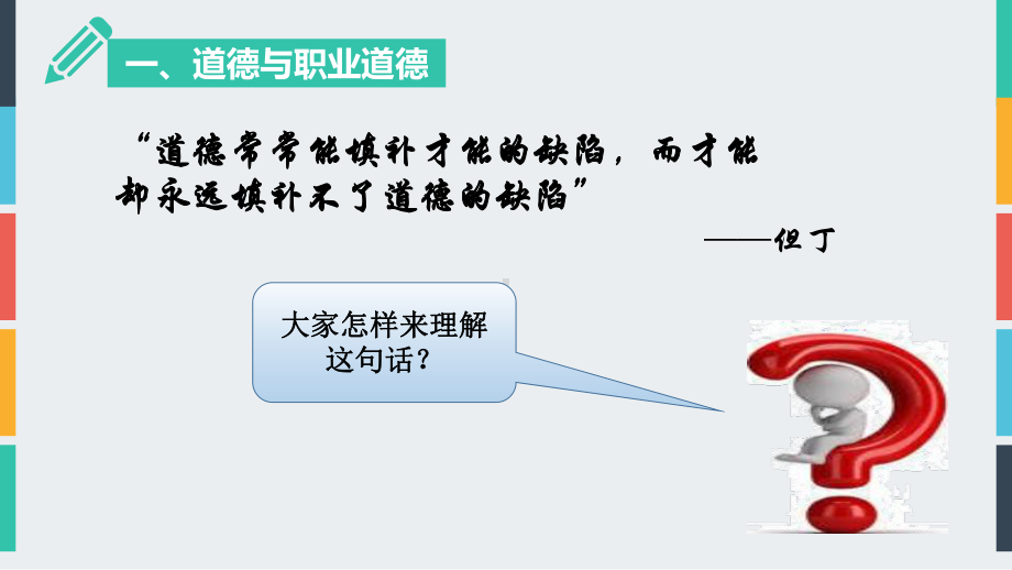 城市轨道交通客运服务课件.ppt_第3页