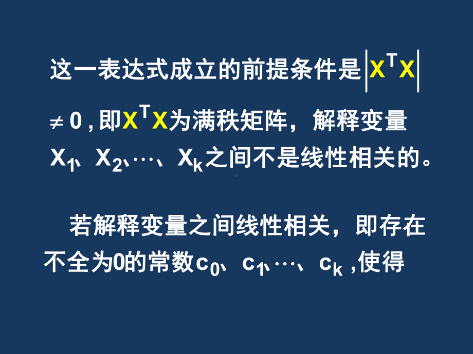 计量经济学基础第5版课件-第7章-多重共线性.ppt_第2页