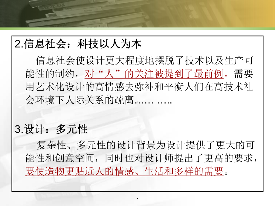 设计心理学总完整PPT课件.ppt_第3页