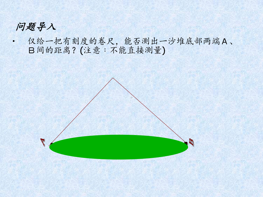 三角形的中位线中考复习-ppt课件.ppt_第2页