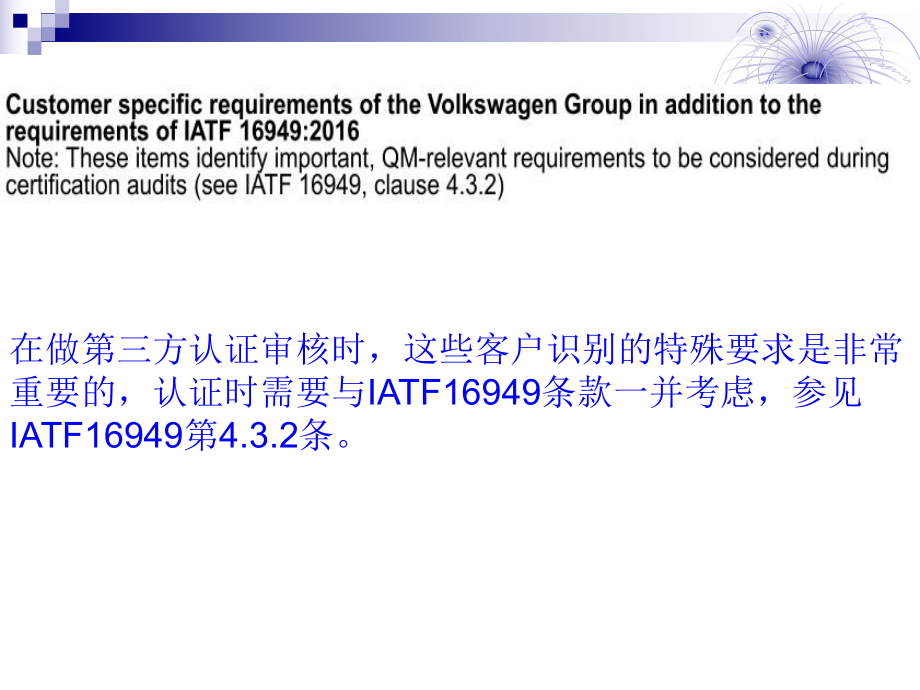 VW大众汽车CSRPPT课件.ppt_第2页