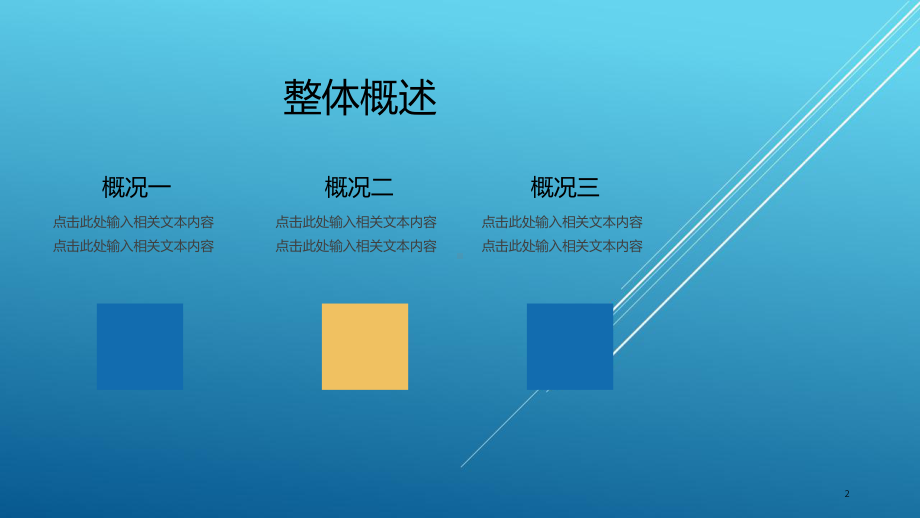 铁路运输安全管理-模块2PPT课件.ppt_第2页