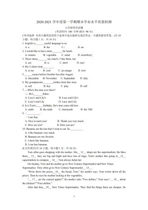 32山东省青岛市市南区2020-2021学年七年级上学期期末考试英语试题.doc