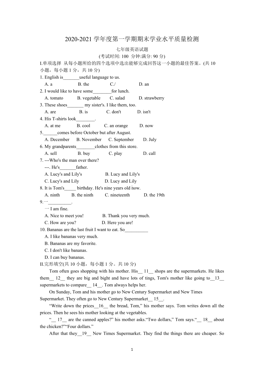 32山东省青岛市市南区2020-2021学年七年级上学期期末考试英语试题.doc_第1页