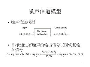 自然语言处理讲座6第六章马尔可夫模型PPT课件.ppt