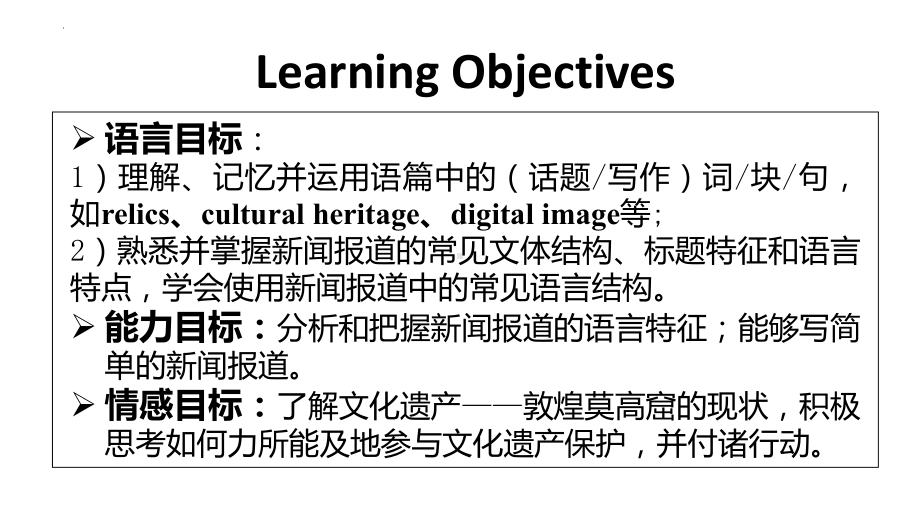 Unit1 Reading for Writingppt课件-（2019）新人教版高中英语必修第二册.pptx_第2页