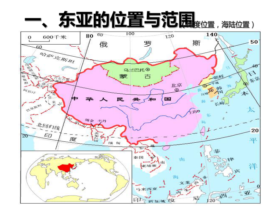 高中区域地理-日本东亚PPT课件.ppt_第3页