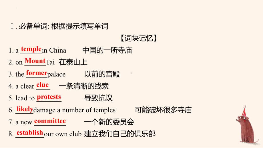 Unit 1 Cultural Heritage Reading and Thinking ppt课件-（2019）新人教版高中英语必修第二册高一上学期(1).pptx_第2页