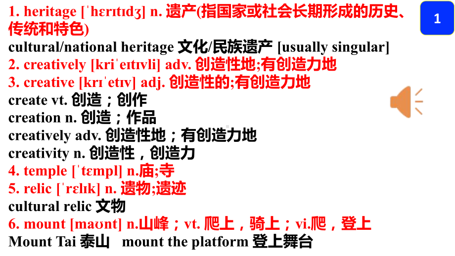 Unit 1 Cultural Heritage词汇ppt课件-（2019）新人教版高中英语必修第二册.pptx_第2页