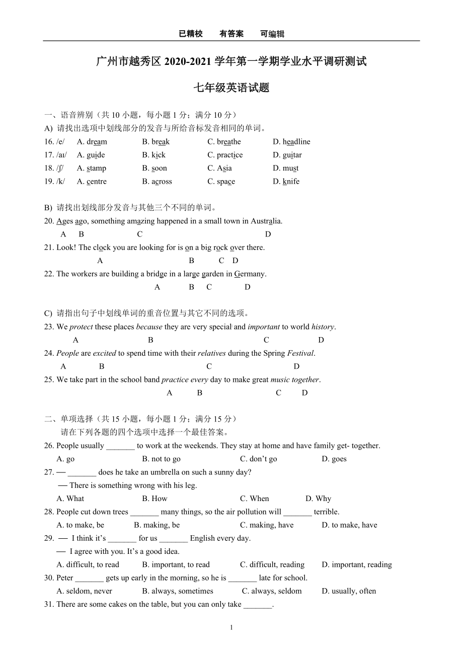 22广东省广州市越秀区2020-2021学年第一学期学业水平调研测试七年级英语试题.docx_第1页