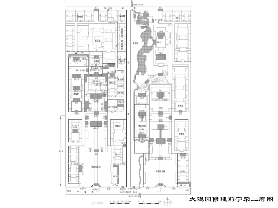 红楼梦研究史上最详细图集ppt课件.ppt_第3页