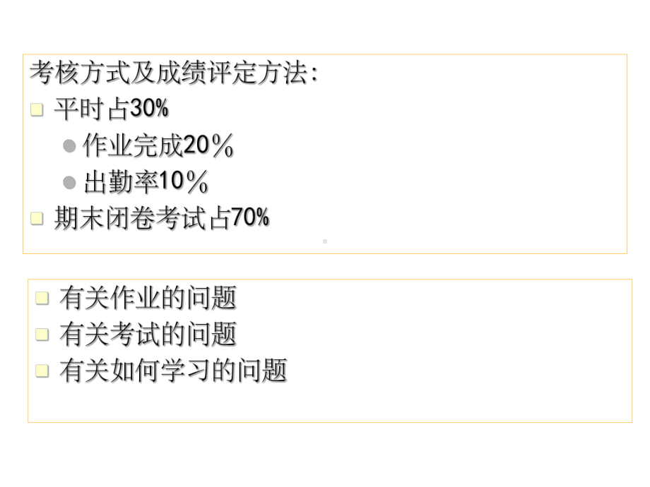 姚裕群-人力资源开发与管理-课件-ppt.ppt_第3页