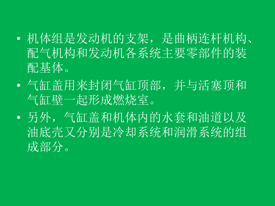 机发动机-机体组参赛课件-.ppt_第3页