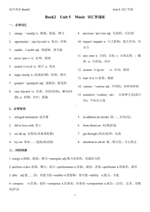 Unit5 词汇学案（背诵+默写）-（2019）新人教版高中英语必修第二册.docx