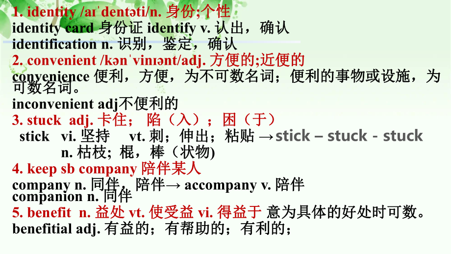 Unit 3 Key words and expressions 单词讲解ppt课件-（2019）新人教版高中英语必修第二册.pptx_第2页