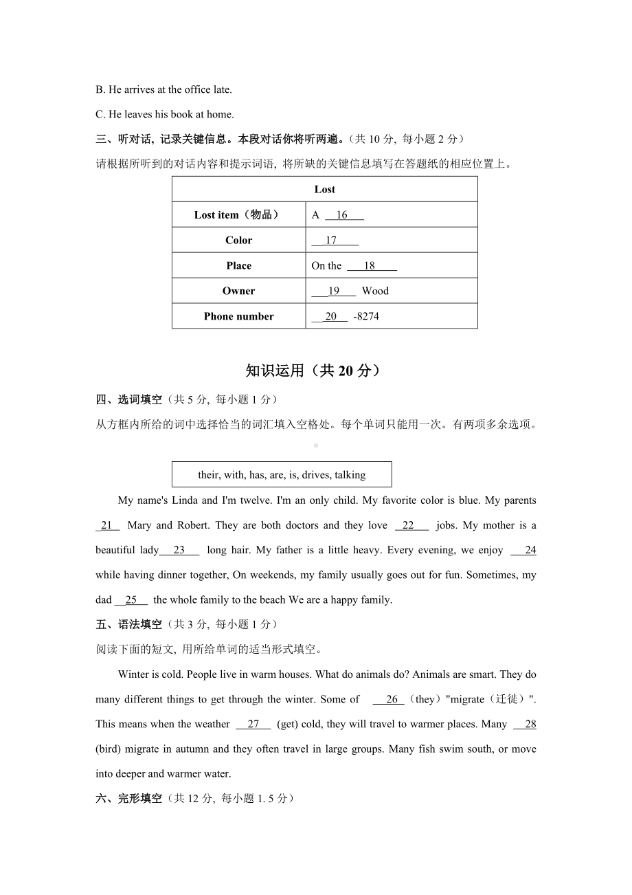 15 北京市海淀区2020-2021学年七年级上学期期中考试英语试题.doc_第3页