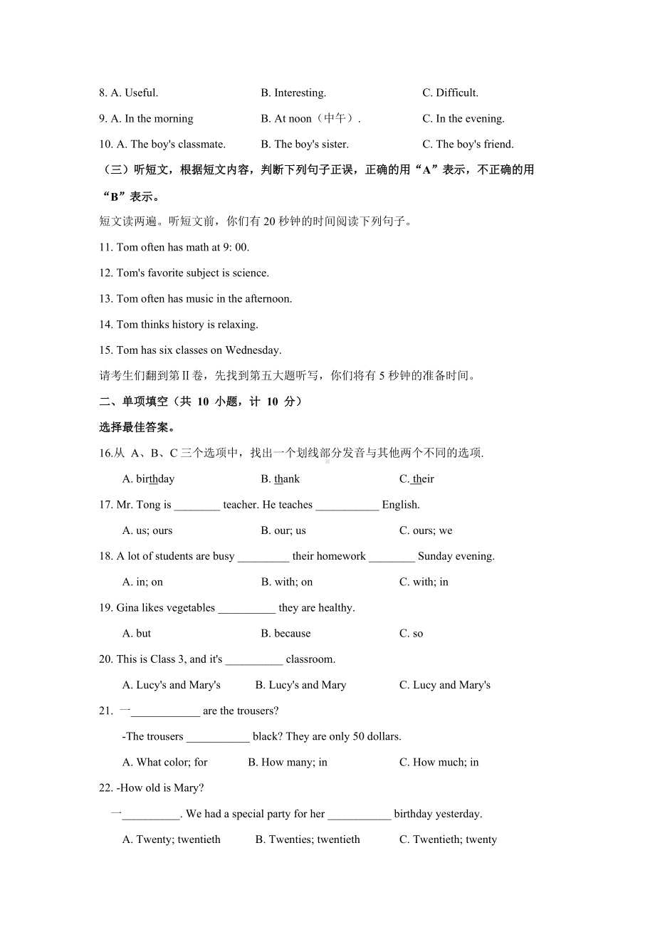 33山东省临沂市河东区2020-2020学年七年级上学期期末考试英语试题.doc_第2页