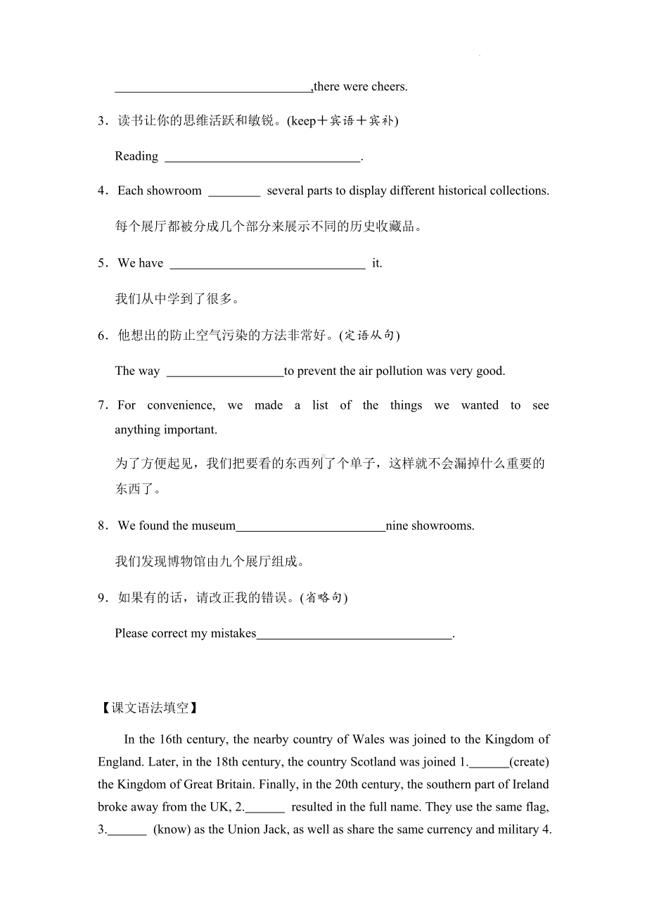 Unit 4 History and traditions Reading and Thinking 同步课时训练-（2019）新人教版高中英语必修第二册.docx_第3页