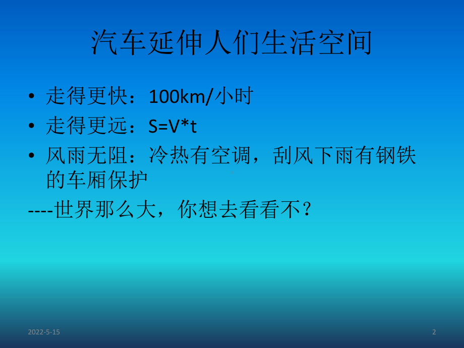 道路交通标志和-标线PPT课件.pptx_第2页