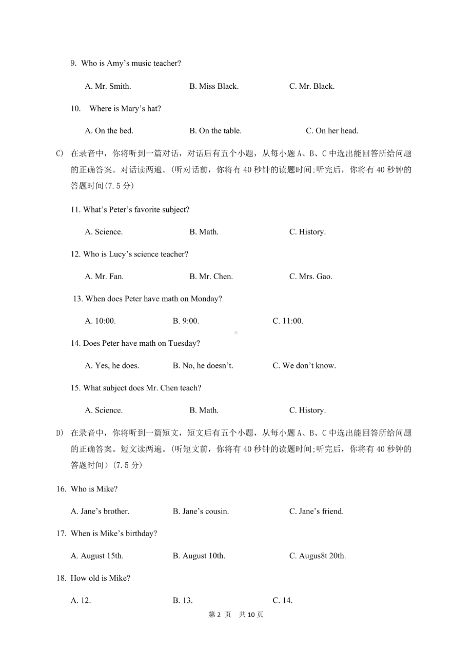 31山东省济南市济阳区2020-2021学年七年级上学期期末考试英语试题.docx_第2页