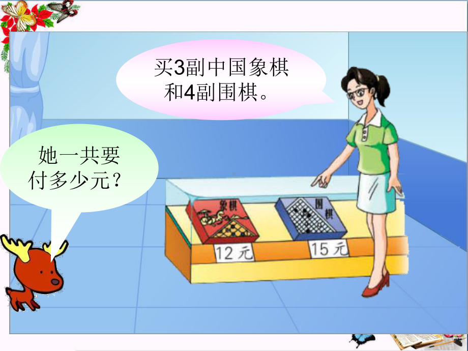 《四则混合运算》PPT优秀课件.ppt_第3页