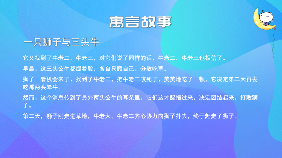 学会尊重学会合作主题班会图文PPT课件模板.pptx_第3页