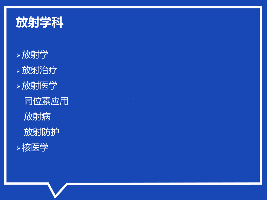 肺通气灌注显像（肺科）-ppt课件.ppt_第2页